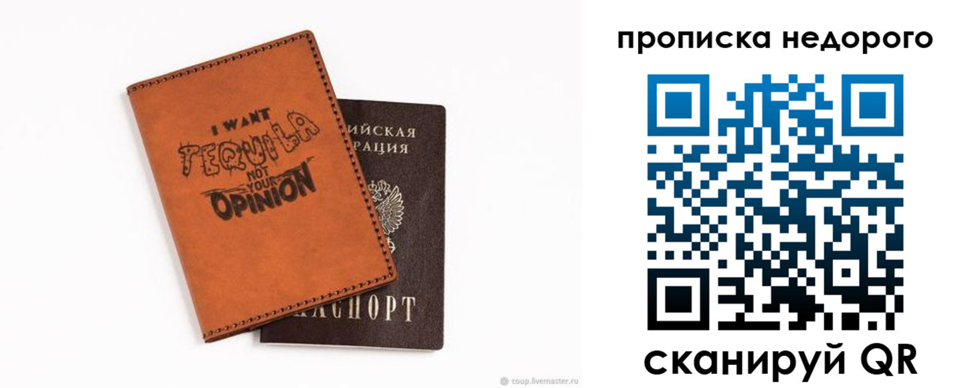 прописка для военкомата в Лермонтове