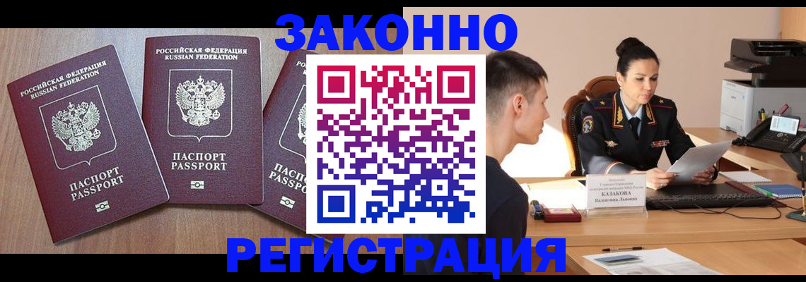 найти адрес прописки в Лермонтове