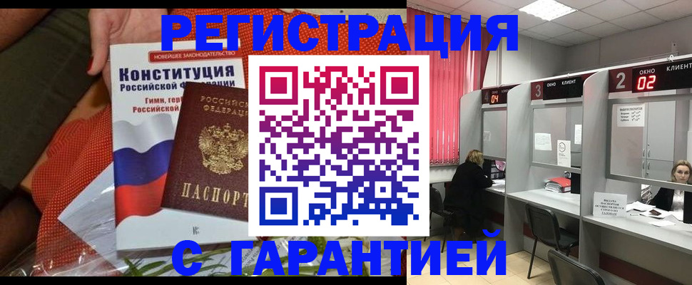 прописка паспорт в Лермонтове