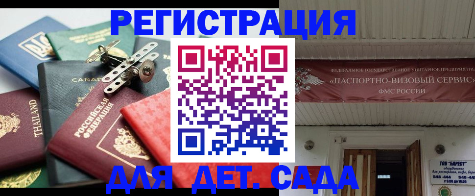 временная регистрация 2025 в Лермонтове