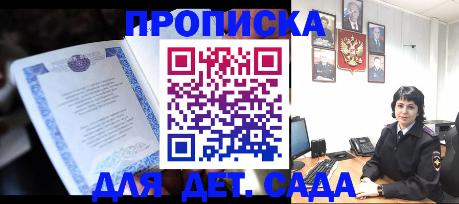 временная регистрация недорого в Лермонтове