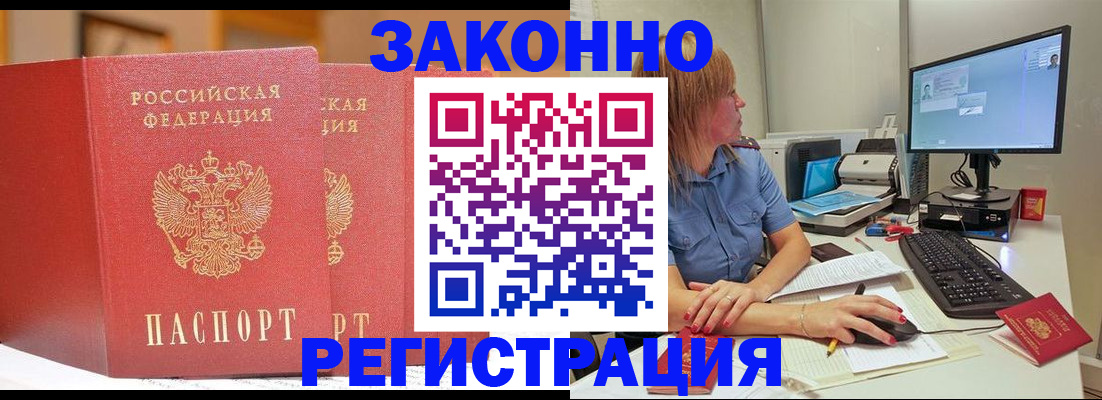 найти адрес прописки в Лермонтове