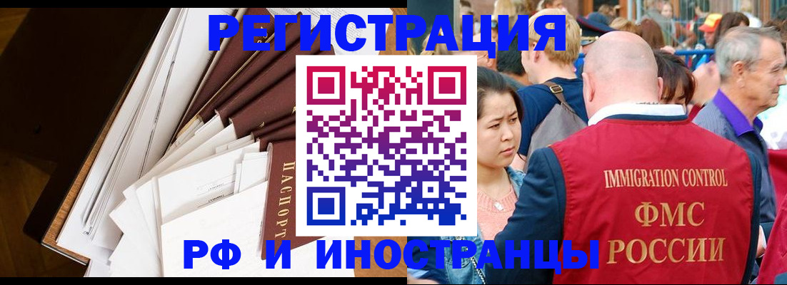 прописка для школы в Лермонтове